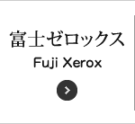 FUJI ZEROX