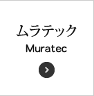 Muratec